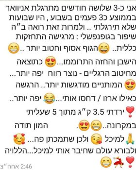 מיכל שחר עדות 1