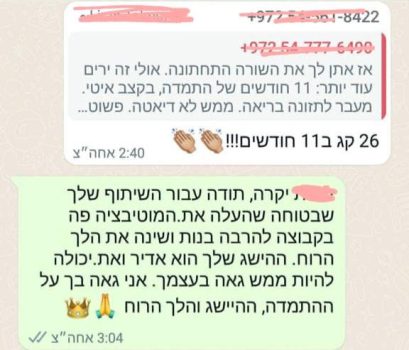 מיכל שחר עדות 5